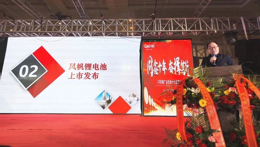 中國船舶風帆公司召開駐車鋰電池產品發布及招商會